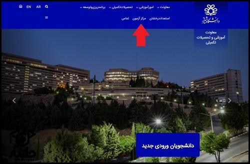 شیوه دریافت کارت ورود به جلسه پالایشگاه شیراز